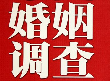 「龙安区福尔摩斯私家侦探」破坏婚礼现场犯法吗？